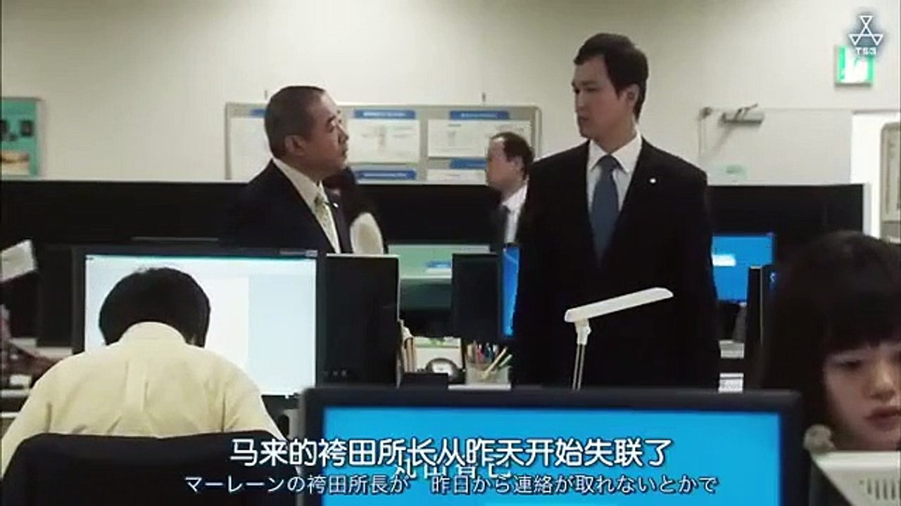 風險之神 第5集