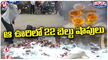 Womens Destroy Liquor Bottles , Demands To Closure Of Belt Shops _ Kamareddy _ V6 Teenmaar