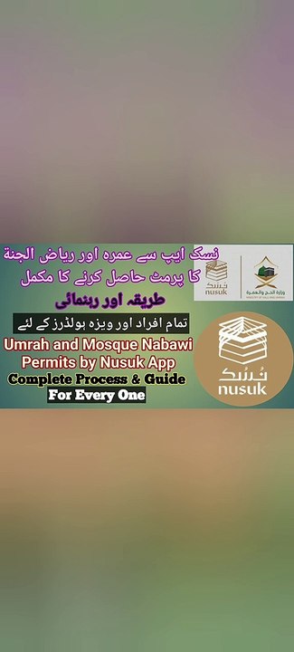 Register on Nusuk App | Get Permit by Nusuk | Umrah & Riazul Jannah Permit | All about Nusuk App