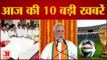 News Headlines: आज दोपहर 3 बजे सैफई में होगा मुलायम सिंह का अंतिम संस्कार समेत Morning Top 10 News