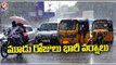 IMD Issue Rain Alert To Telangana For Next 3 Days _ Telangana Rains _ V6 News (1)