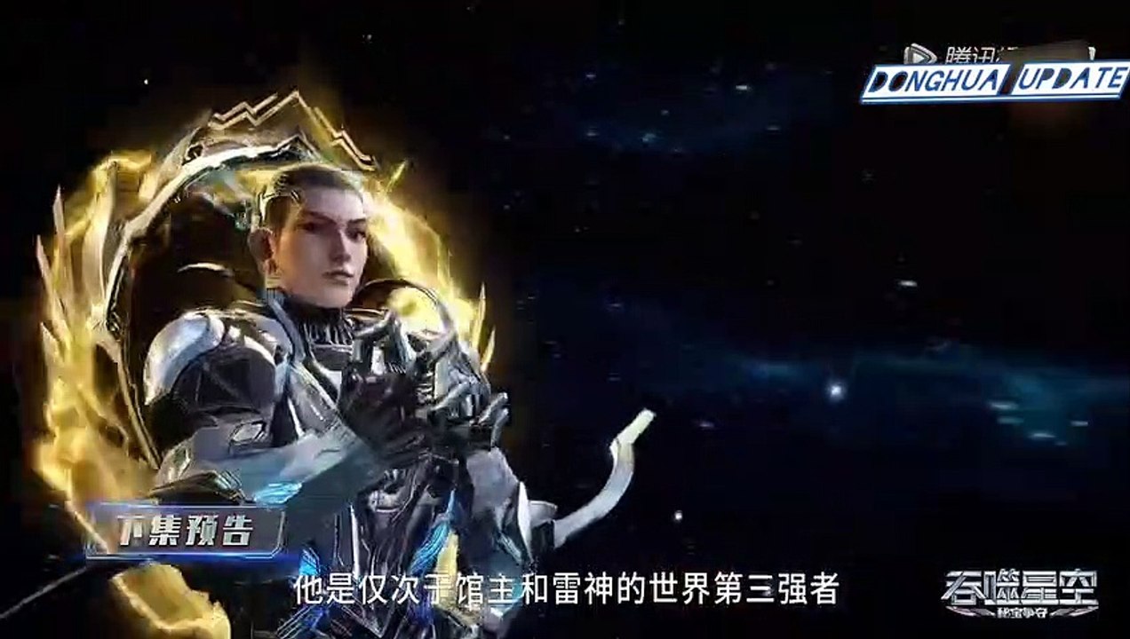 swallowed star episode 57 preview (720P_HD)