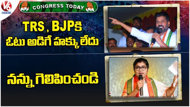Congress Today _ Leaders Speed Up Munugodu Campaign _ Palvai Sravanthi Request Public To Vote _ V6
