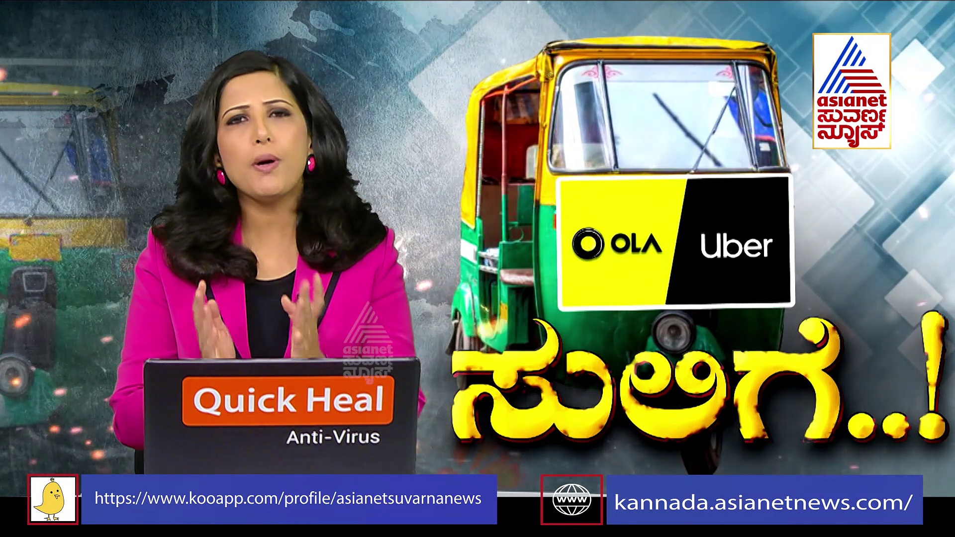 ಖಾಸಗಿ ಸಾರಿಗೆ ಕಂಪನಿಗಳ ವಿರುದ್ಧ ಹೆಚ್ಚುವರಿ ಶುಲ್ಕ ವಸೂಲಿ ಆರೋಪ
