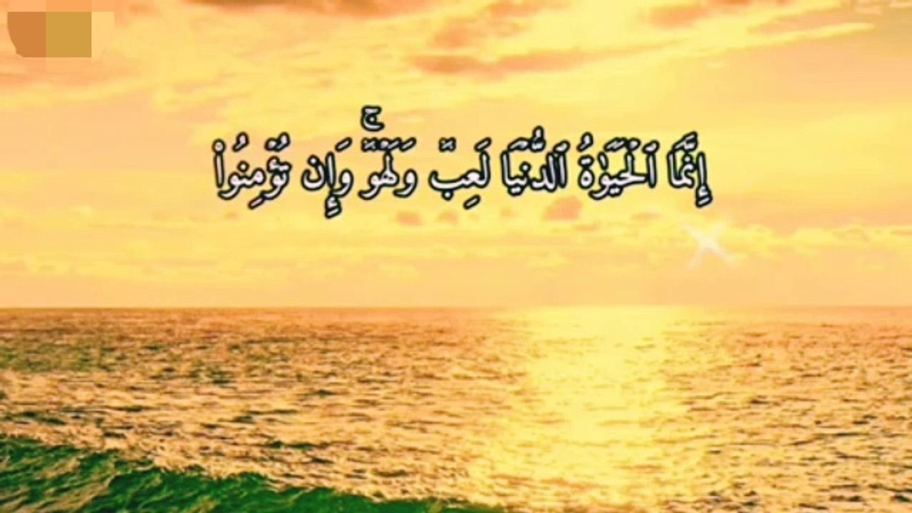Beautiful Quran Recitation