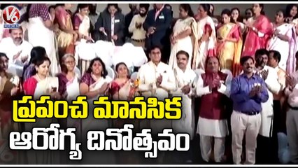 Mano Jagrithi Conducts Program On Eve Of Mental Health Day | Hyderabad | V6 News