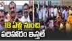 Land Expats Protest In Front Of Rangareddy Collectorate Over Ex Gratia _ V6 News