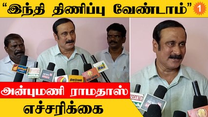 Anbumani Ramadoss Speech | Toll Gate Fast tag-ல் நிறைய ஊழல் நடக்கிறது