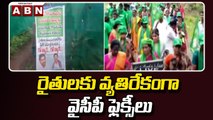 అమరావతి రైతుల పాదయాత్ర పై అధికార పార్టీ అక్కసు || YCP Party || Mahapadayatra || ABN Telugu
