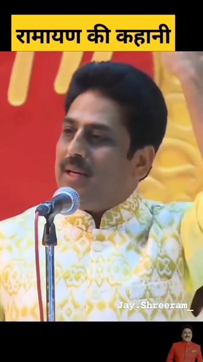 Jai shree Ram