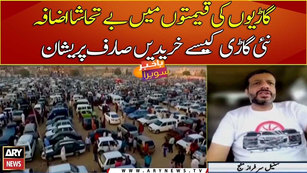 Consumers worried over increasing prices of new vehicles