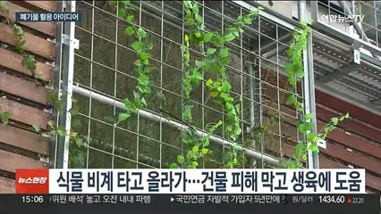 "폐기물의 변신"…경기도 공공디자인 공모전
