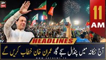 ARY News Headlines | 11 AM | 11th October 2022