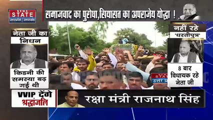 Mulayam Singh Yadav Death Live Updates: अंतिम पथ पर धरतीपुत्र, सियासत के अजातशत्रु को विदाई !