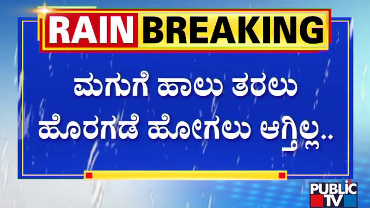 Heavy Rain Disrupts Normal Life In Hubballi | P...