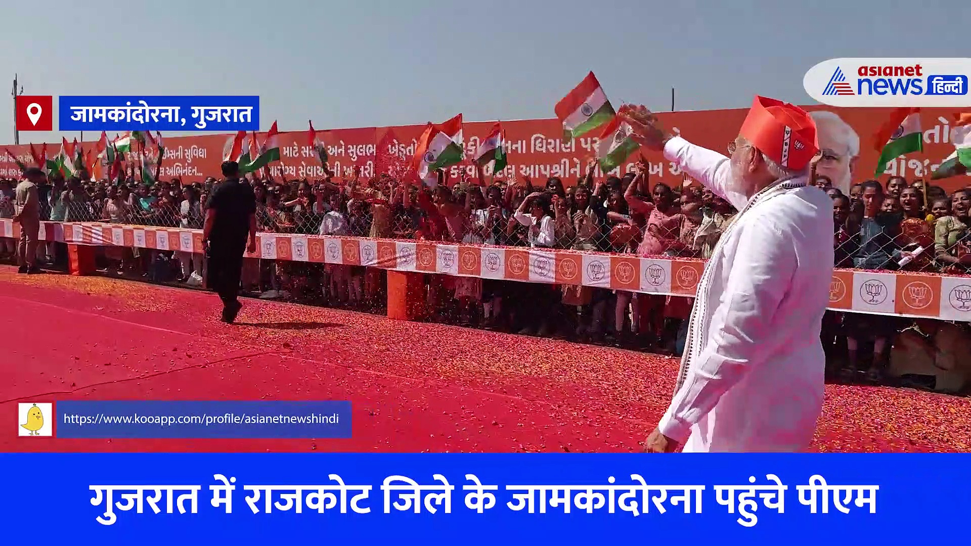 जामकांदोरना में PM MODI, महिलाओं ने किया प्रधानमंत्री का गर्मजोशी के साथ स्वागत