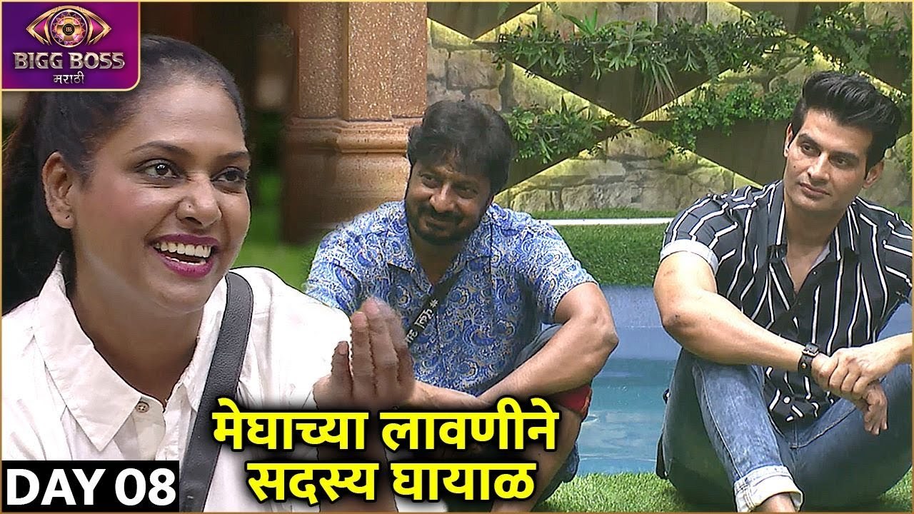 Bigg Boss Marathi S4 | 10th Oct Episode Highlights | मेघाच्या लावणीने सदस्य घायाळ | Colors Marathi