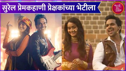 New Serial On Zee Marathi : हृदयी प्रीत जागते | सुरेल प्रेमकहाणी प्रेक्षकांच्या भेटीला