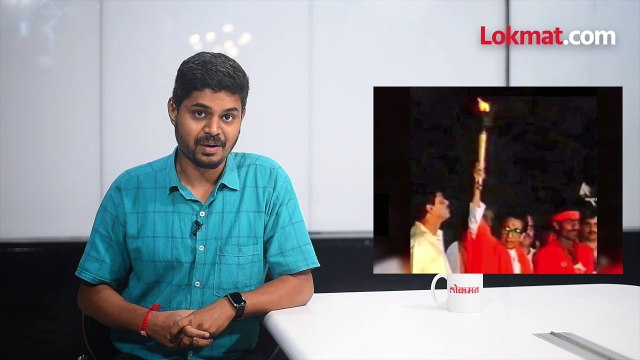 पैसे नव्हते.. हातात मशाल होती.. ठाकरेंनी तेव्हा 'अशी' मारली बाजी!