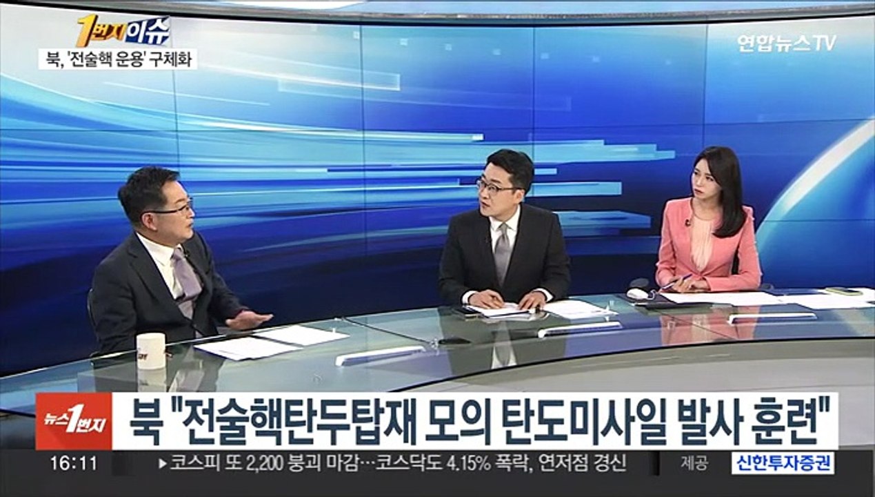 [1번지이슈] 북 전술핵 과시…윤대통령 "한미일 안보협력 대응"