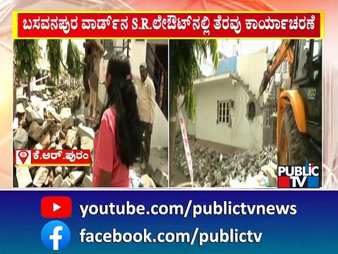 BBMP Continues Demolition Of Encroachments By 15 Houses In KR Puram | Public TV