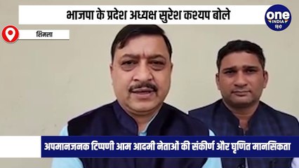आम आदमी पार्टी के गुजरात के अध्यक्ष की ओर से पीएम नरेन्दर मोदी को अपशब्द कहने का भाजपा ने विरोध किया