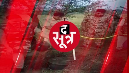 जमीन में गढ़ी शराब को पुलिस ने हैंडपंप से कैसे निकाला, देखें वीडियो