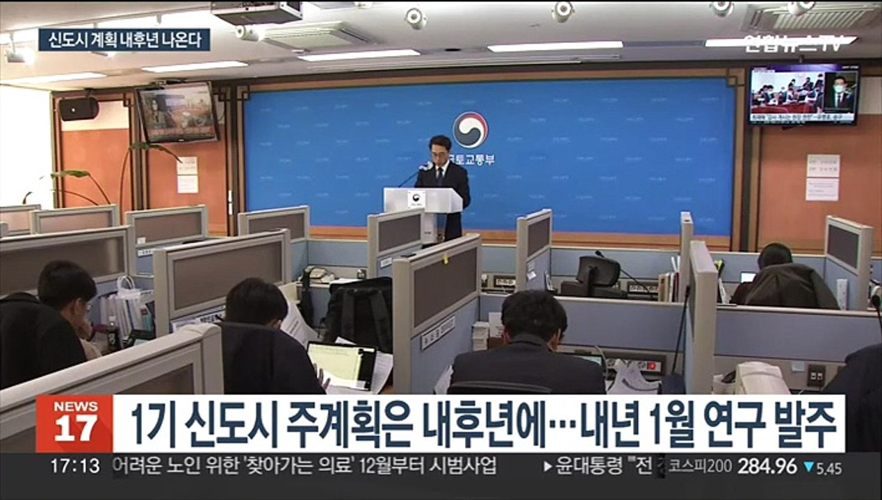 1기 신도시 선도지구 내후년에…그 외는 특별법 따라
