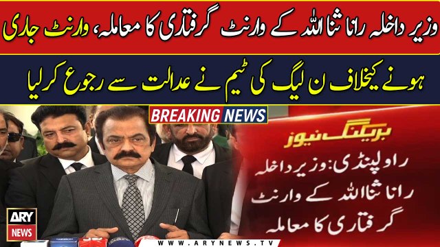 Team from PMLN goes court against arrest warrant of Rana Sanaullah