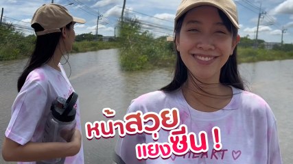 มิน พีชญา โพสต์คลิปเจอน้ำท่วม แต่ชาวเน็ตแห่โฟกัสใบหน้าสวยใส ไร้เมคอัพ