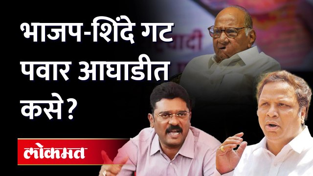 संपूर्ण राज्य पक्षचिन्हाची वाट पाहत असताना तिकडे वेगळेच काहीतरी घडत होते Ashish shelar| Sharad Pawar