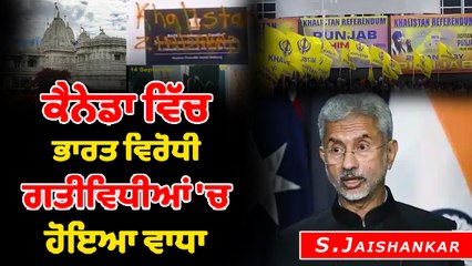 ਕੈਨੇਡਾ ਵਿਚ ਵੱਧ ਰਹੀਆਂ ਹਨ ਖਾਲਿਸਾਨੀ ਤਾਕਤਾਂ | OneIndia Punjabi