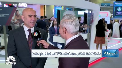 رئيس شركة "أفايا العالمية" لـ CNBC عربية: نركّز على تطوير خدمات تكنولوجيا الميتافيرس في الفترة المقبلة
