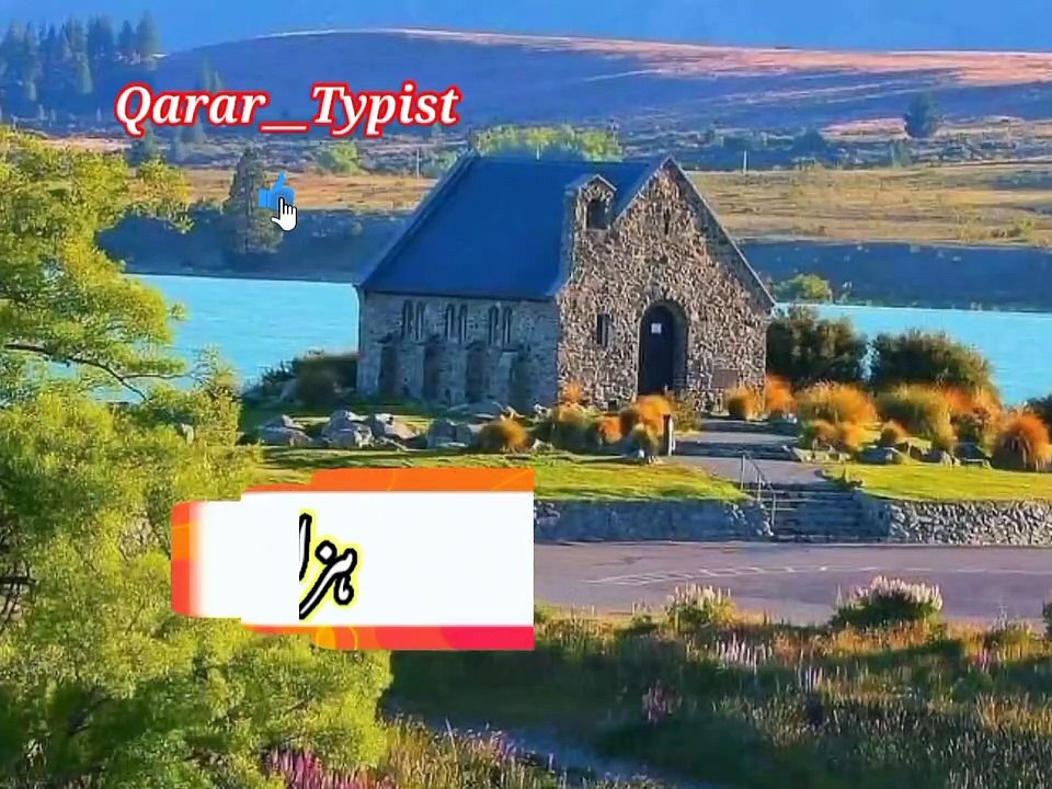 Khazar dushamu ka mi | ہزاردشمنوں کا میں | qarar__typist