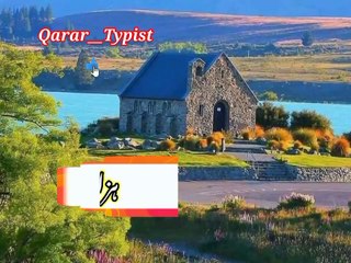 Khazar dushamu ka mi | ہزاردشمنوں کا میں | qarar__typist