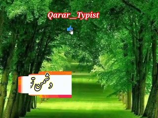 Kabrstan chali gagi | قبرستان چلی گئی | qarar__typist