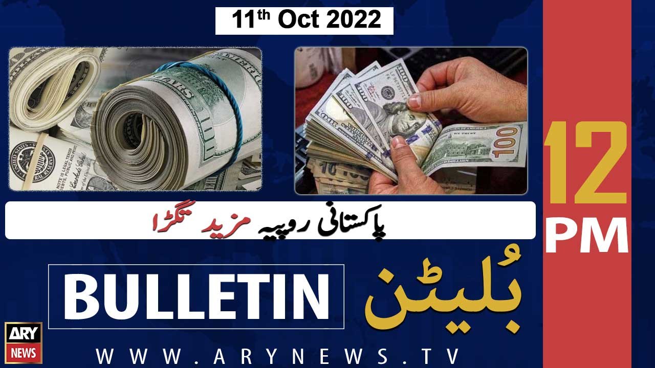 ARY News Bulletin | 12 PM | 11th October 2022