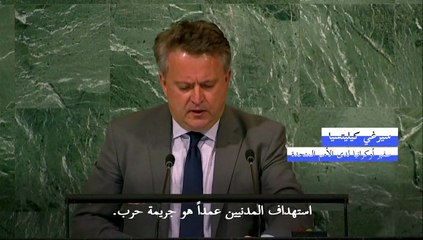 أوكرانيا تتّهم روسيا بأنّها "دولة إرهابية"