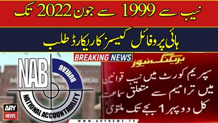 SC summons record of high-profile corruption cases