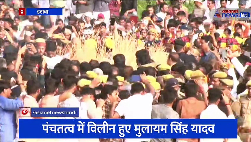 पंचतत्व में विलीन हुए मुलायम सिंह यादव, अखिलेश यादव ने दी नेताजी को मुखाग्नि, देखें वीडियो