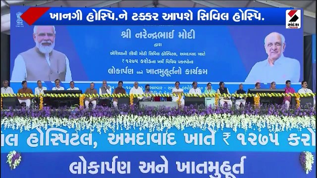 એશિયાની સૌથી મોટી હોસ્પિટલને PMએ આપી ભેટ