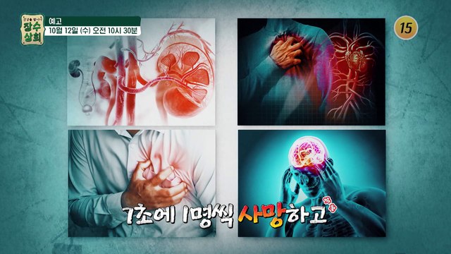 요요현상 걱정 NO! 살 안찌는 체질로 바꾸는 법_장수상회 14회 예고 TV CHOSUN 221012 방송
