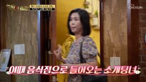 이상운의 두근두근 소개팅 현장 大 공개❗ TV CHOSUN 221011 방송