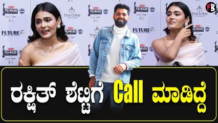 Filmfare South Awards | ಫಿಲ್ಮ್ ಫೇರ್ ಅವಾರ್ಡ್‌ಗೆ ಬಂದ ಅರ್ಜುನ್ ರೆಡ್ಡಿ ಬೆಡಗಿ | Shalini Pandey *Tollywood