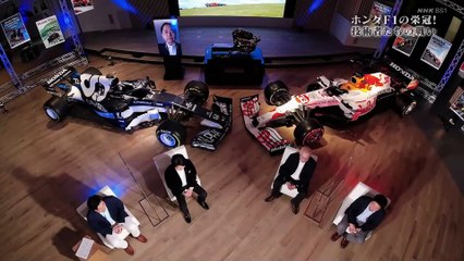 ホンダF1の栄冠！  技術者たちの戦い