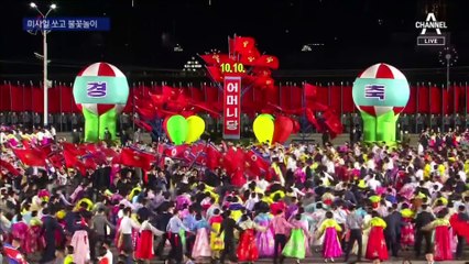 北, 南에 미사일 쏜 뒤 불꽃놀이 ‘축포’