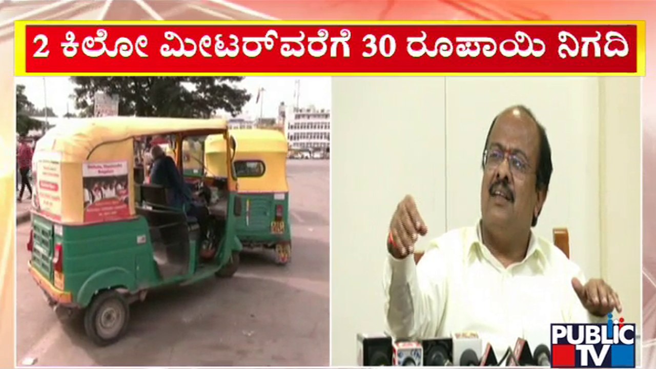 ಓಲಾ-ಊಬರ್ ಪ್ರತಿನಿಧಿಗಳ ಸಭೆ ಅಂತ್ಯ | | Ola | Uber | Rapido | Public TV