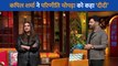 Parineeti Chopra के साथ Kapil Sharma ने फ्लर्ट किया और फिर अचानक कहा 'दीदी'