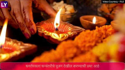 Dhanteras 2022: धनत्रयोदशीची तारीख आणि सोनं खरेदी करण्याचा शुभ मुहूर्त, जाणून घ्या