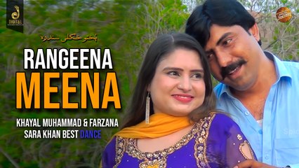 Rangeena Meena | Khayal Muhammad | Farzana | Pashto Hit Song